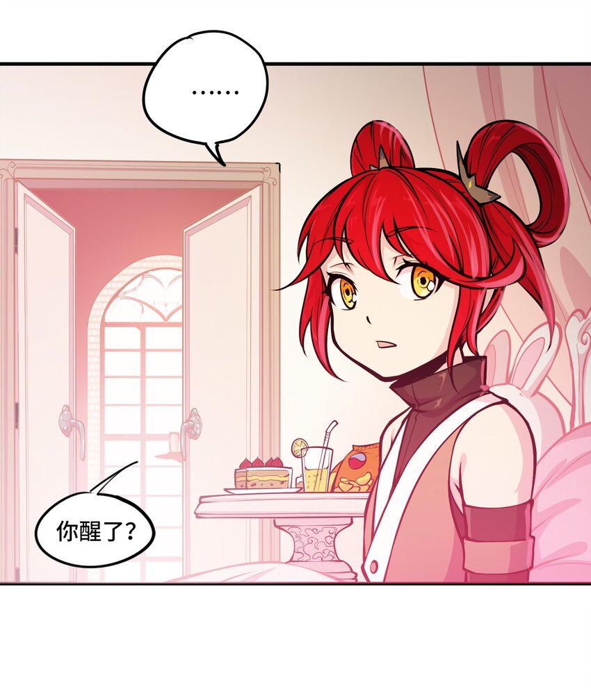 🍴将魂姬 008 傀儡姬 第43页