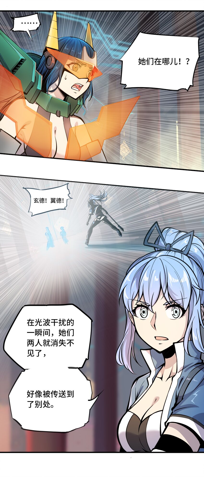🍴将魂姬 008 傀儡姬 第6页