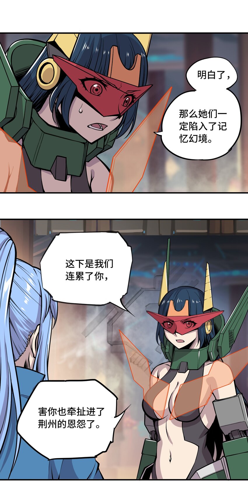 🍴将魂姬 008 傀儡姬 第7页