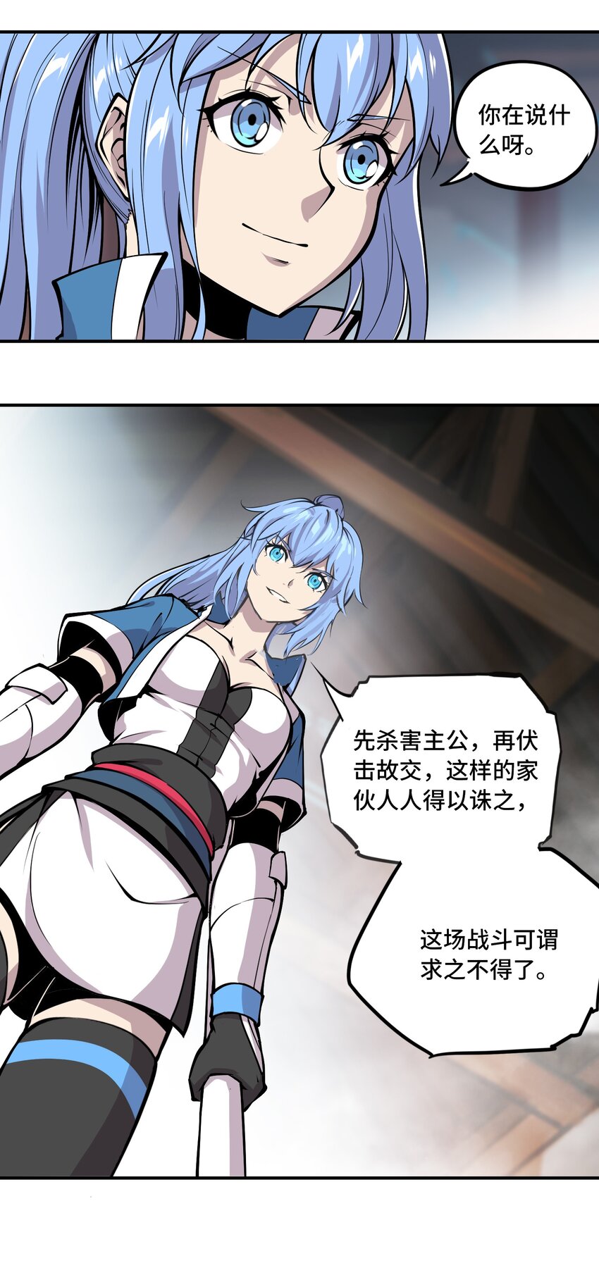 🍴将魂姬 008 傀儡姬 第8页
