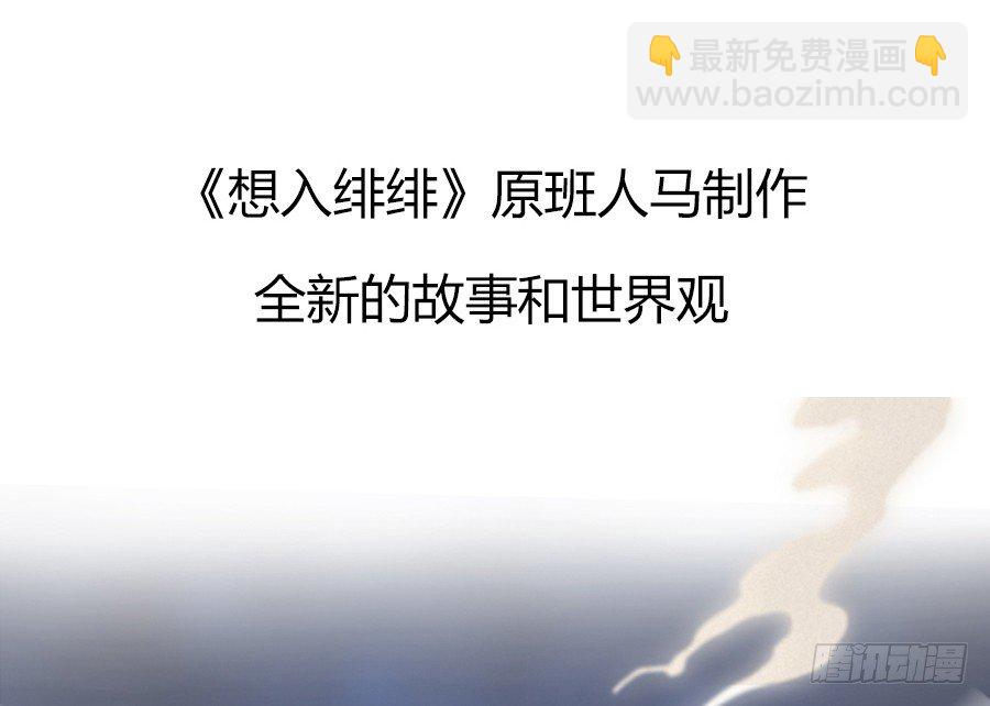 图透：江湖美男团，参上！-第1话