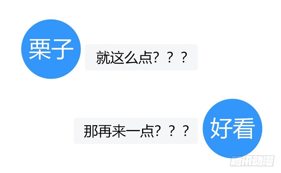 图透：江湖美男团，参上！-第1话