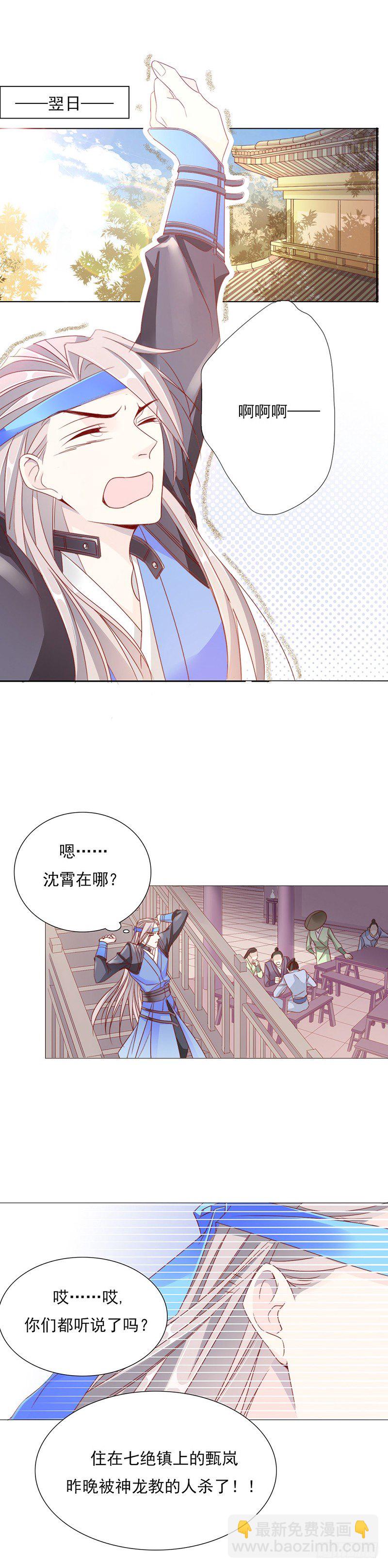 今晚你就知道了-第11话
