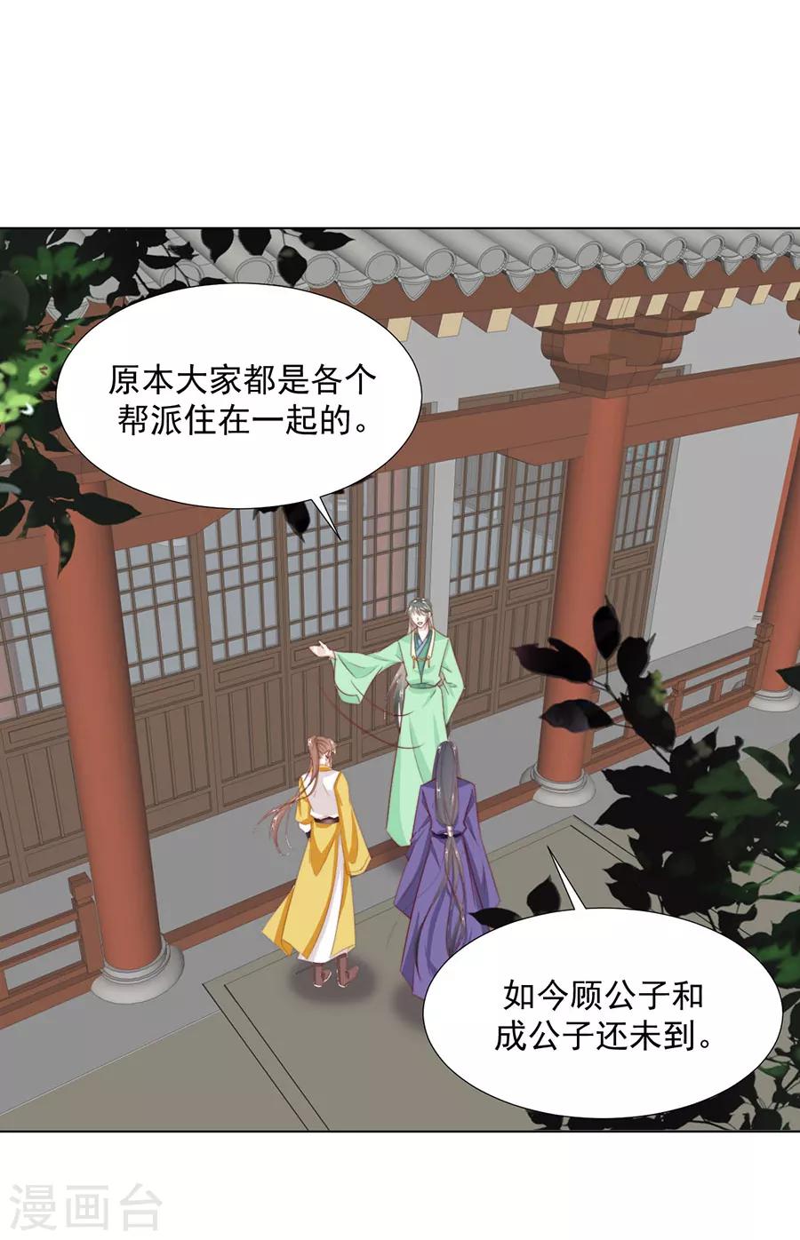 第99话 摸一下又不会死-第101话