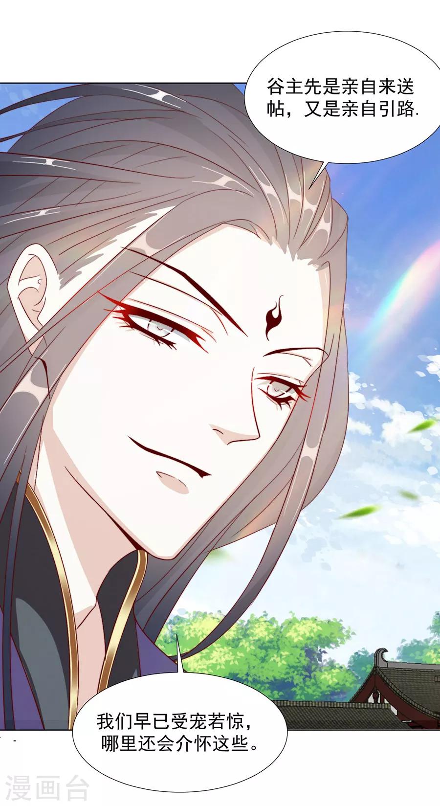 第99话 摸一下又不会死-第101话