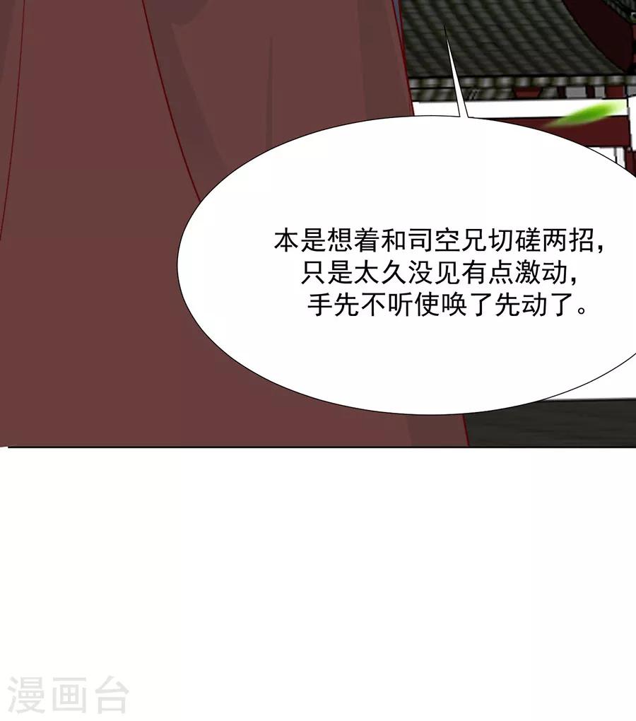 第99话 摸一下又不会死-第101话