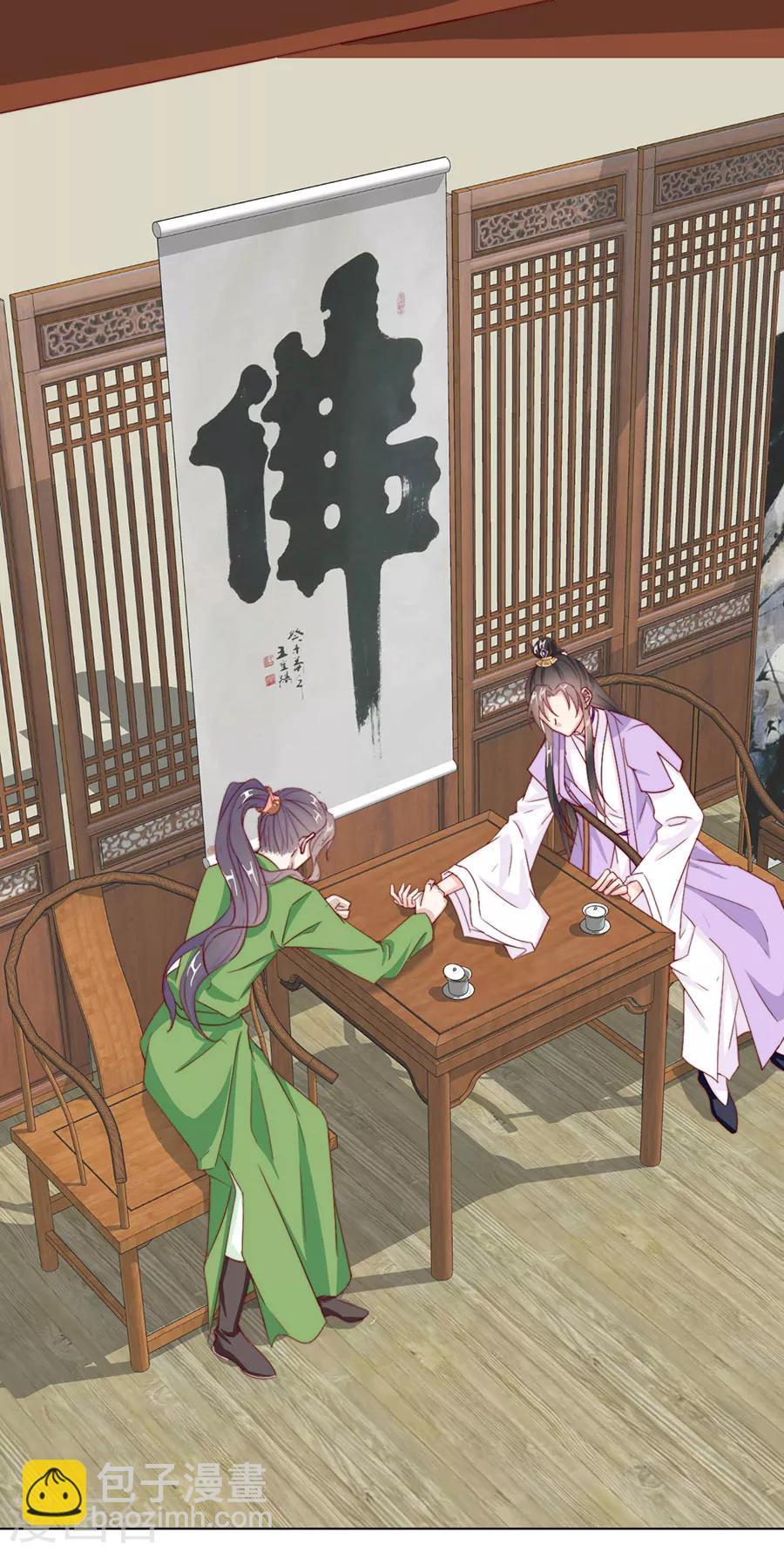 第99话 摸一下又不会死-第101话