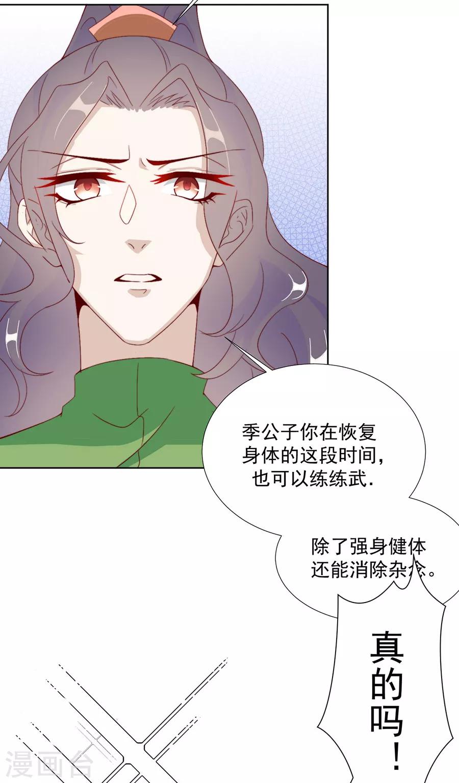 第99话 摸一下又不会死-第101话