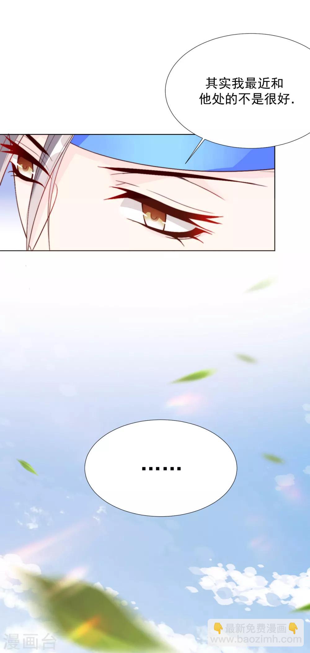 第101话 嫉妒-第103话