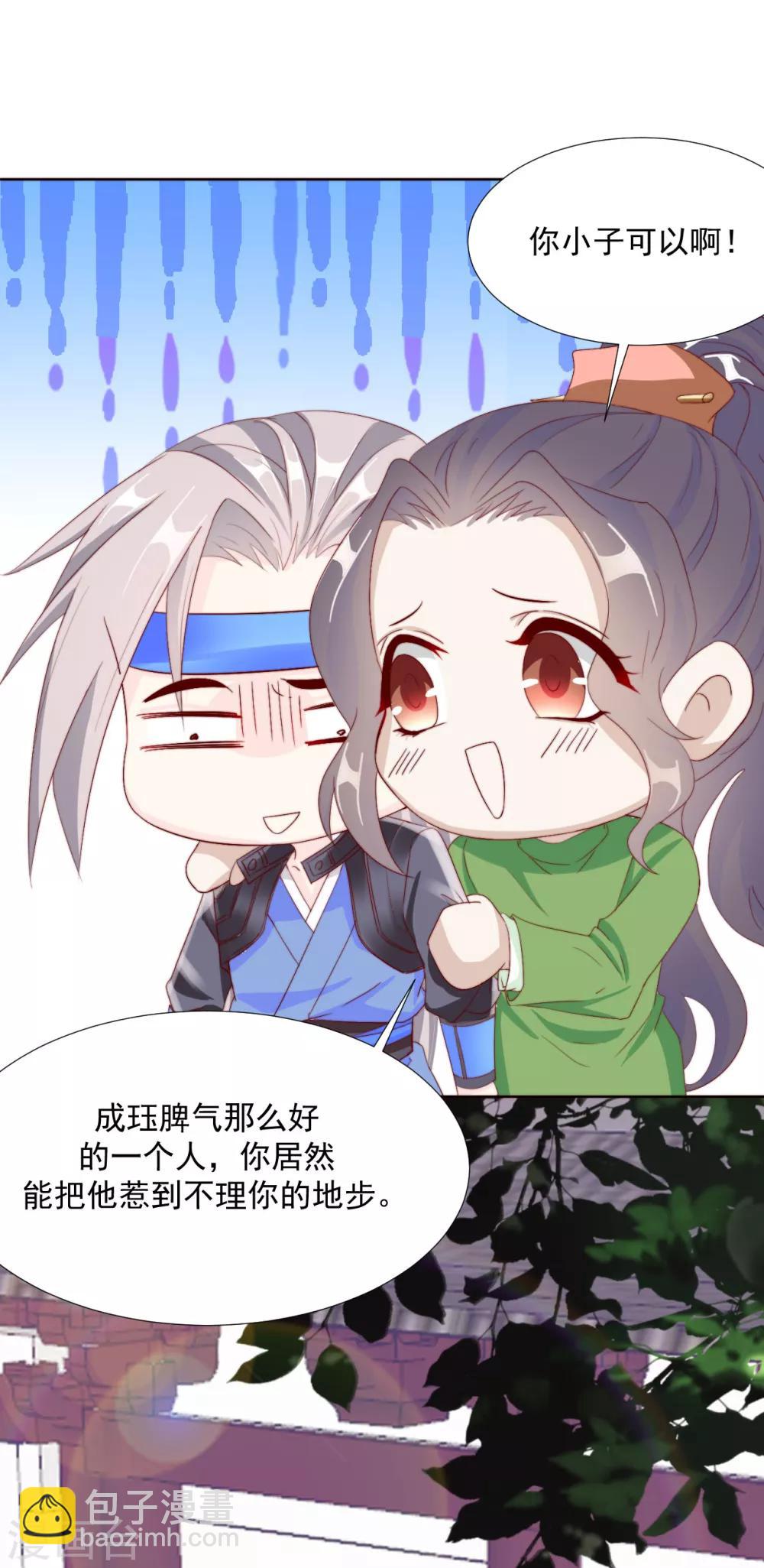 第101话 嫉妒-第103话