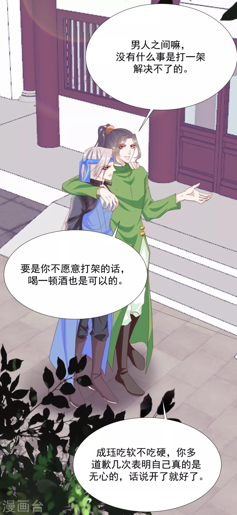 第101话 嫉妒-第103话
