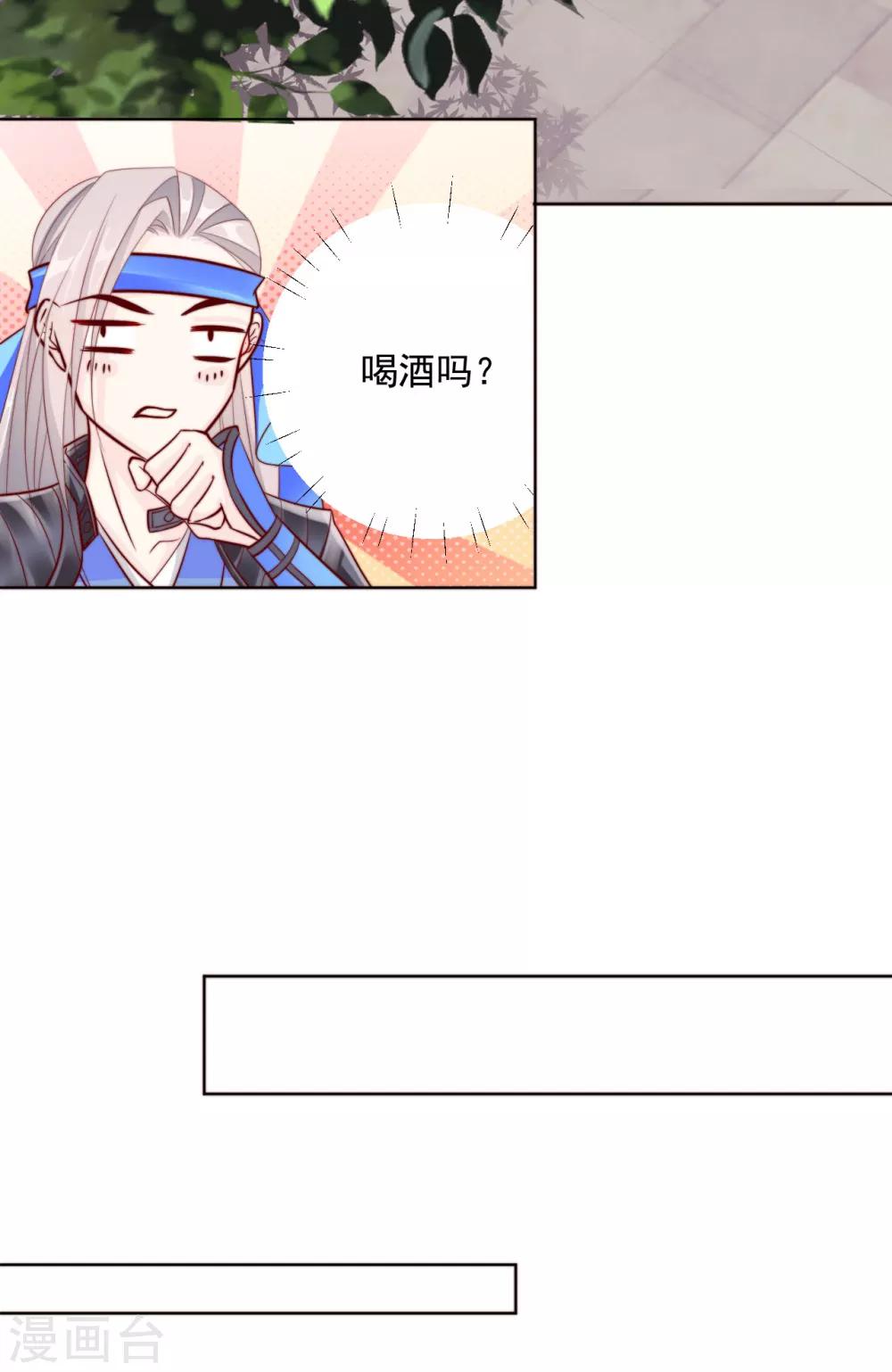 第101话 嫉妒-第103话