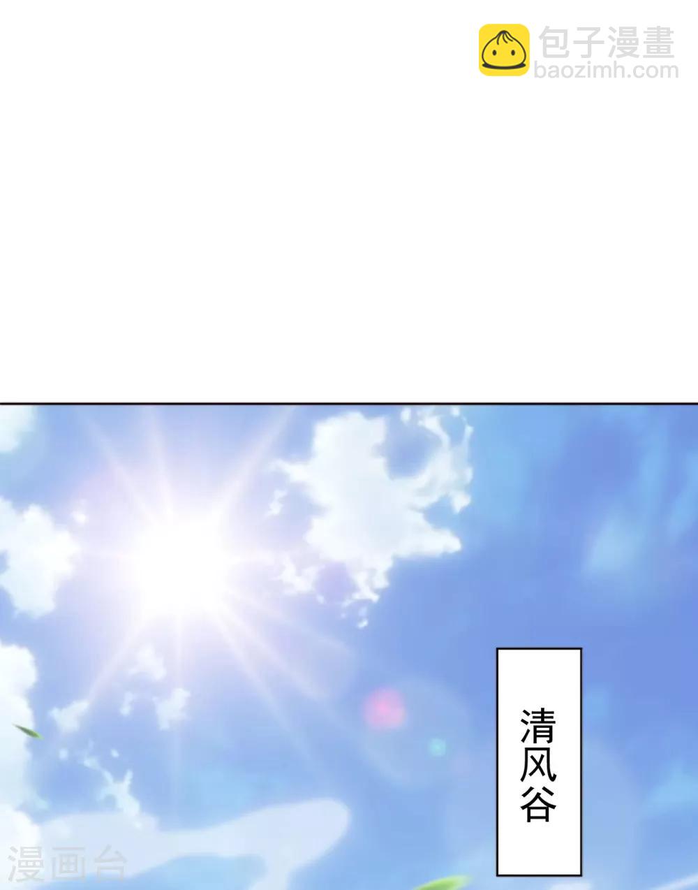 第101话 嫉妒-第103话