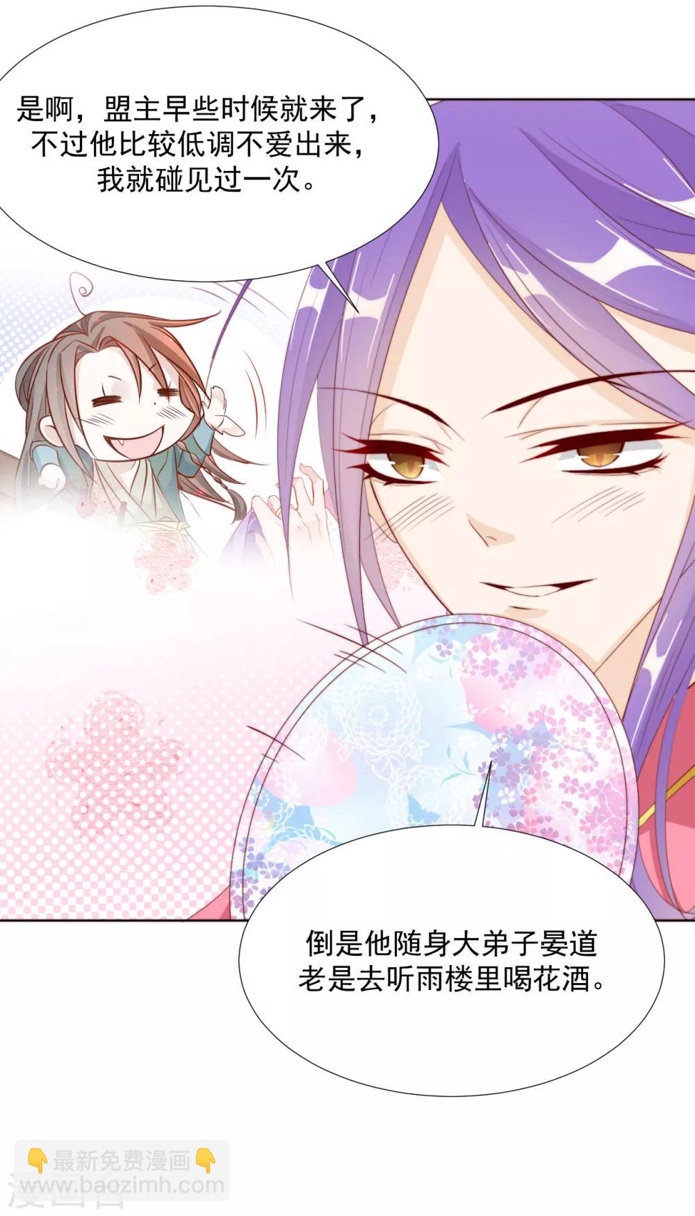 第101话 嫉妒-第103话