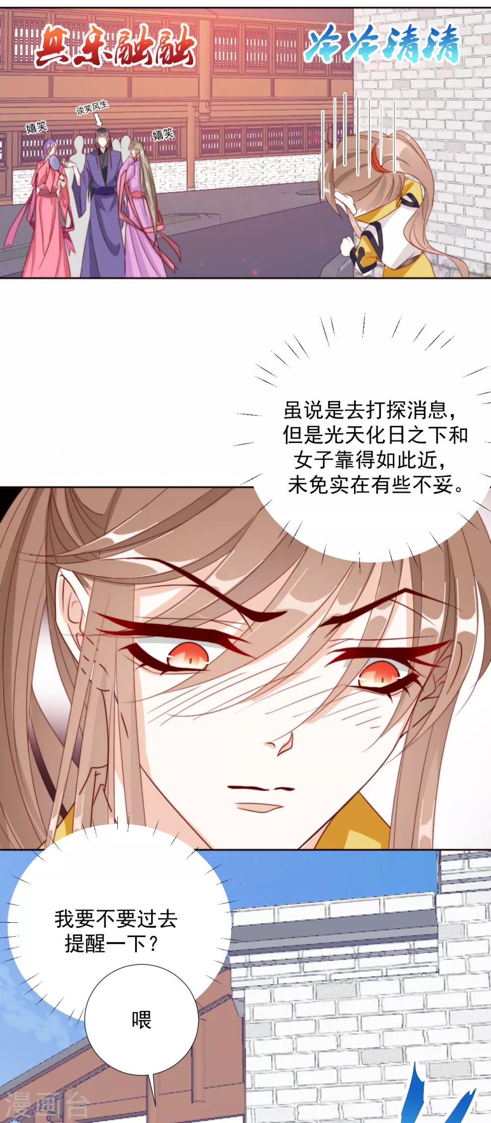 第101话 嫉妒-第103话