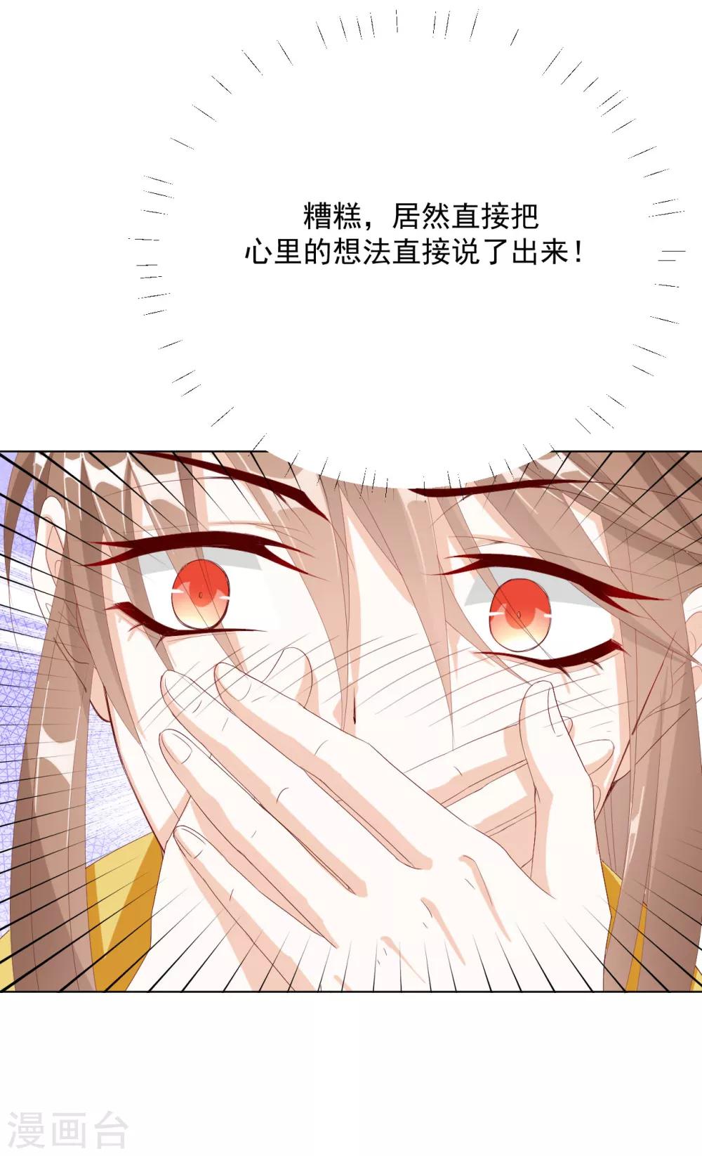 第101话 嫉妒-第103话