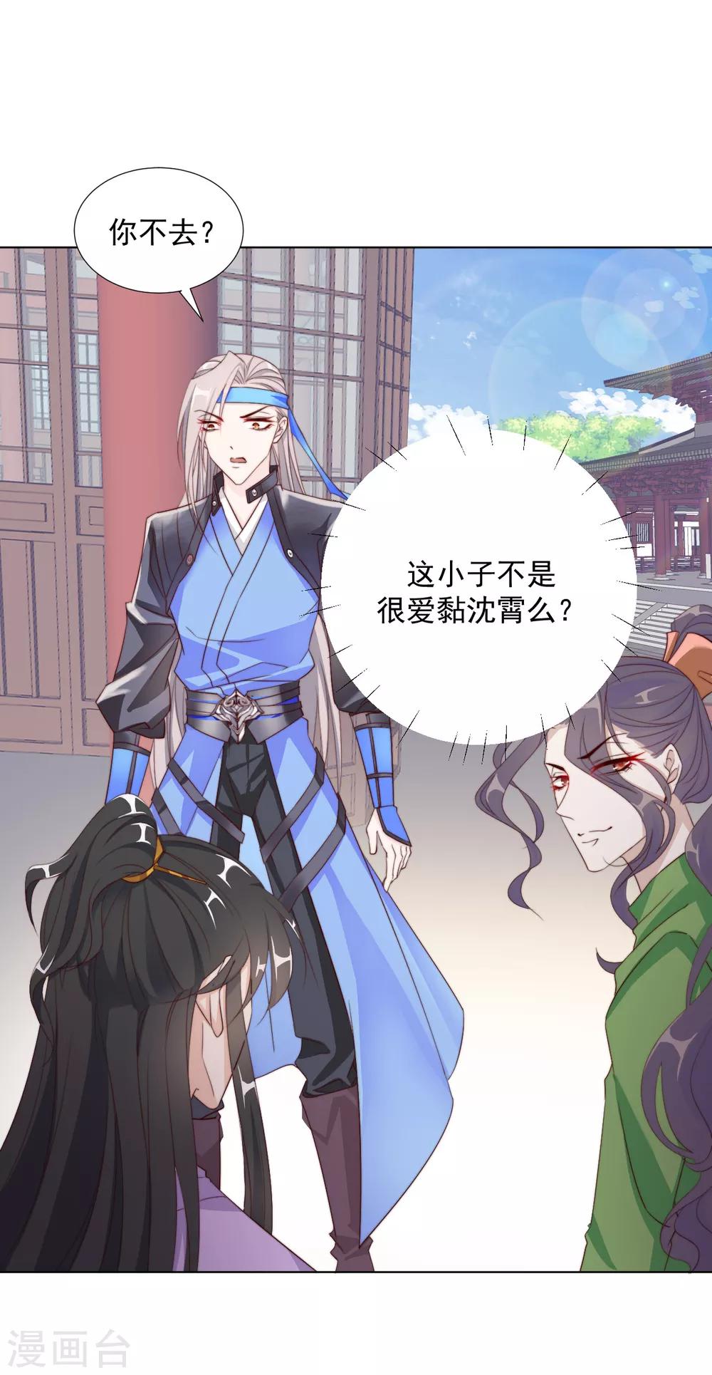 第101话 嫉妒-第103话