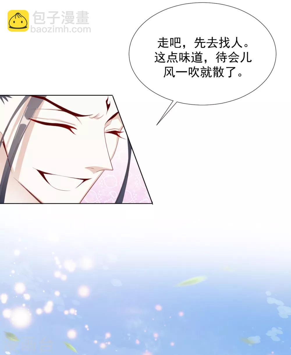 第101话 嫉妒-第103话