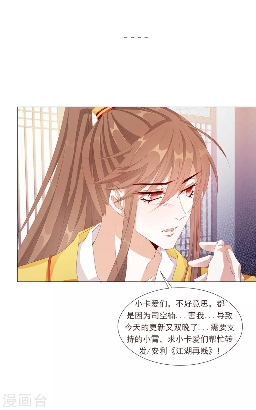 第101话 嫉妒-第103话