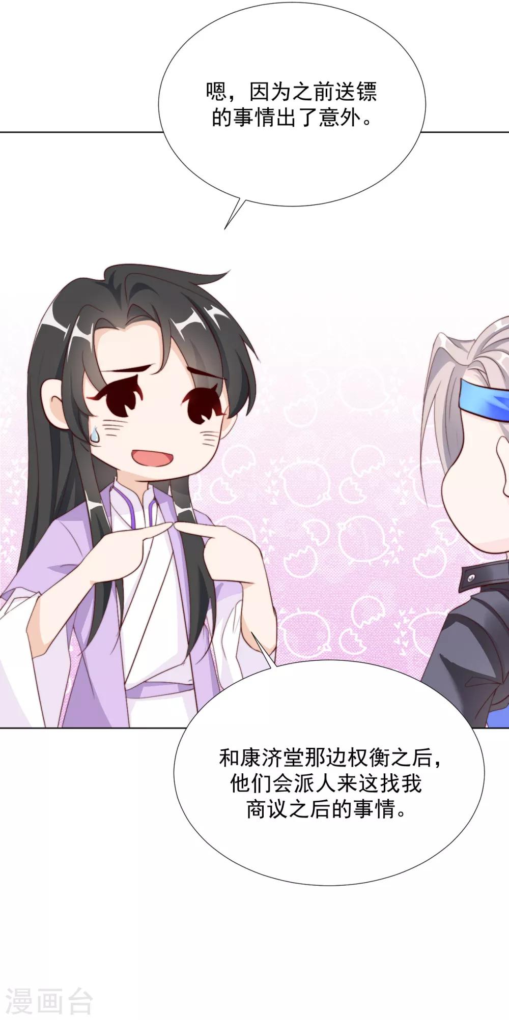 第101话 嫉妒-第103话