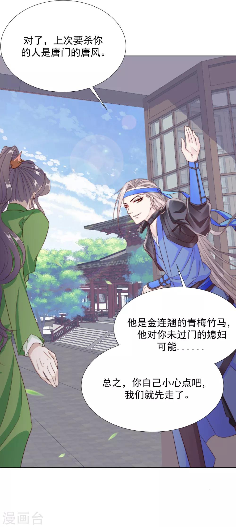 第101话 嫉妒-第103话
