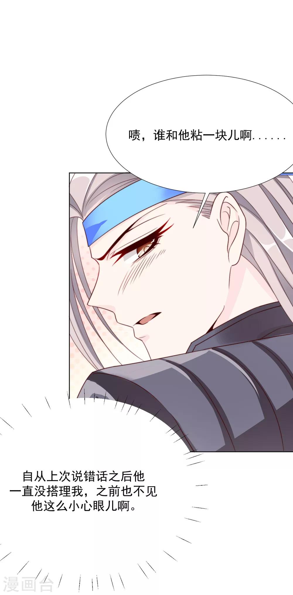第101话 嫉妒-第103话