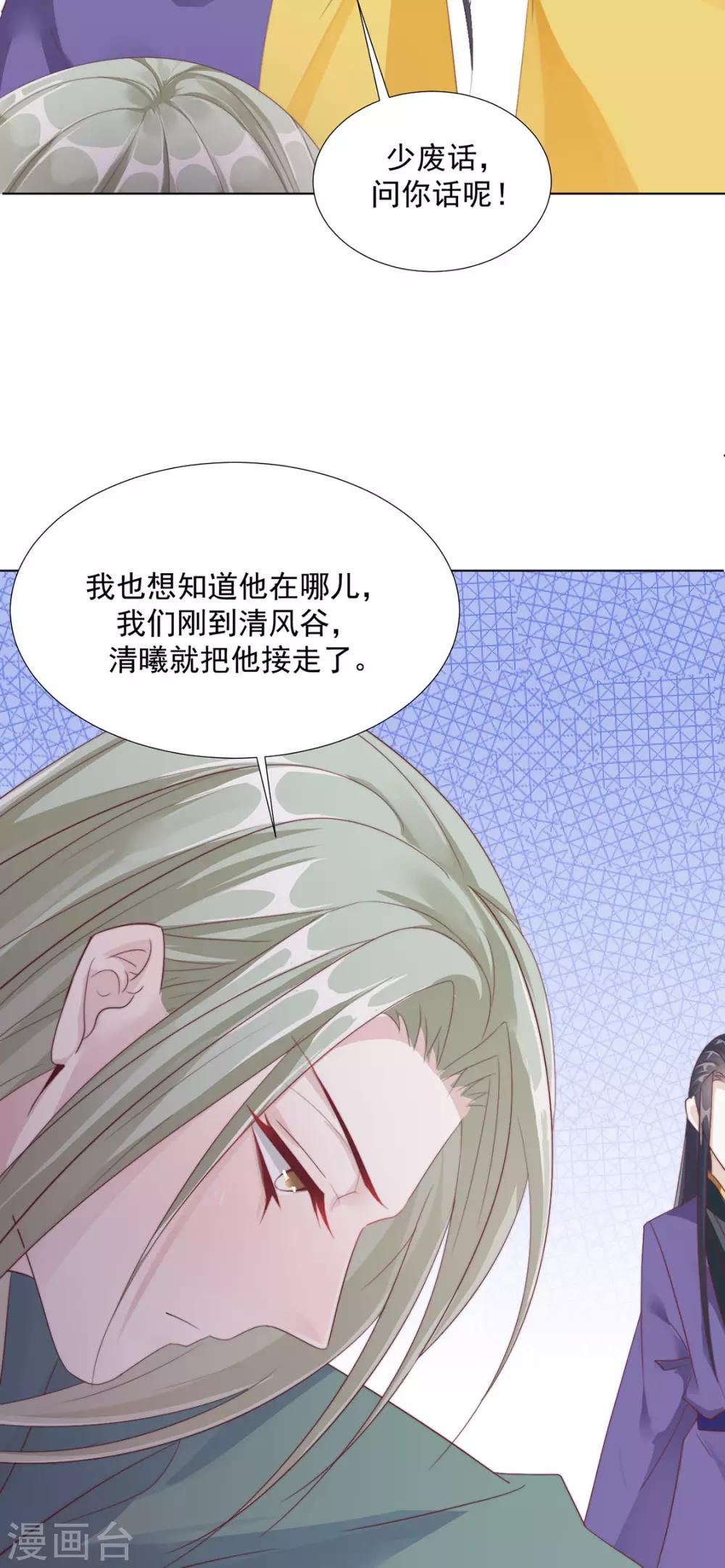 第103话 你俩还没崩？-第105话