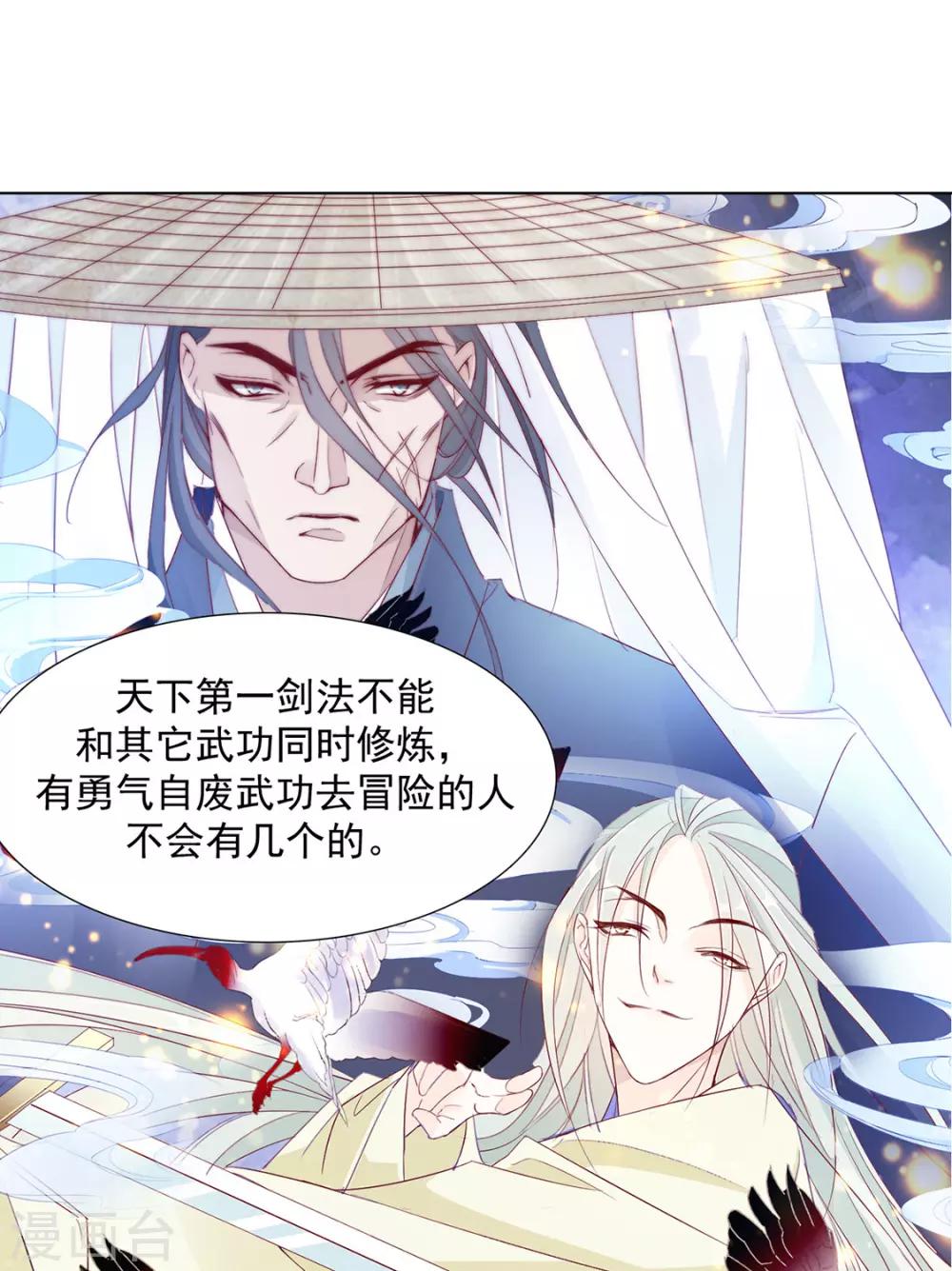 第103话 你俩还没崩？-第105话