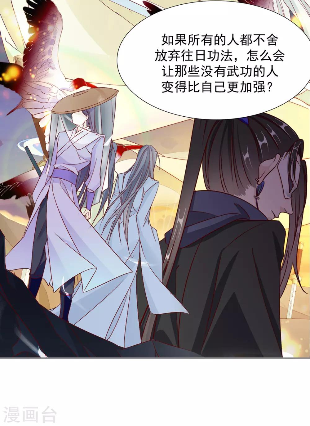 第103话 你俩还没崩？-第105话