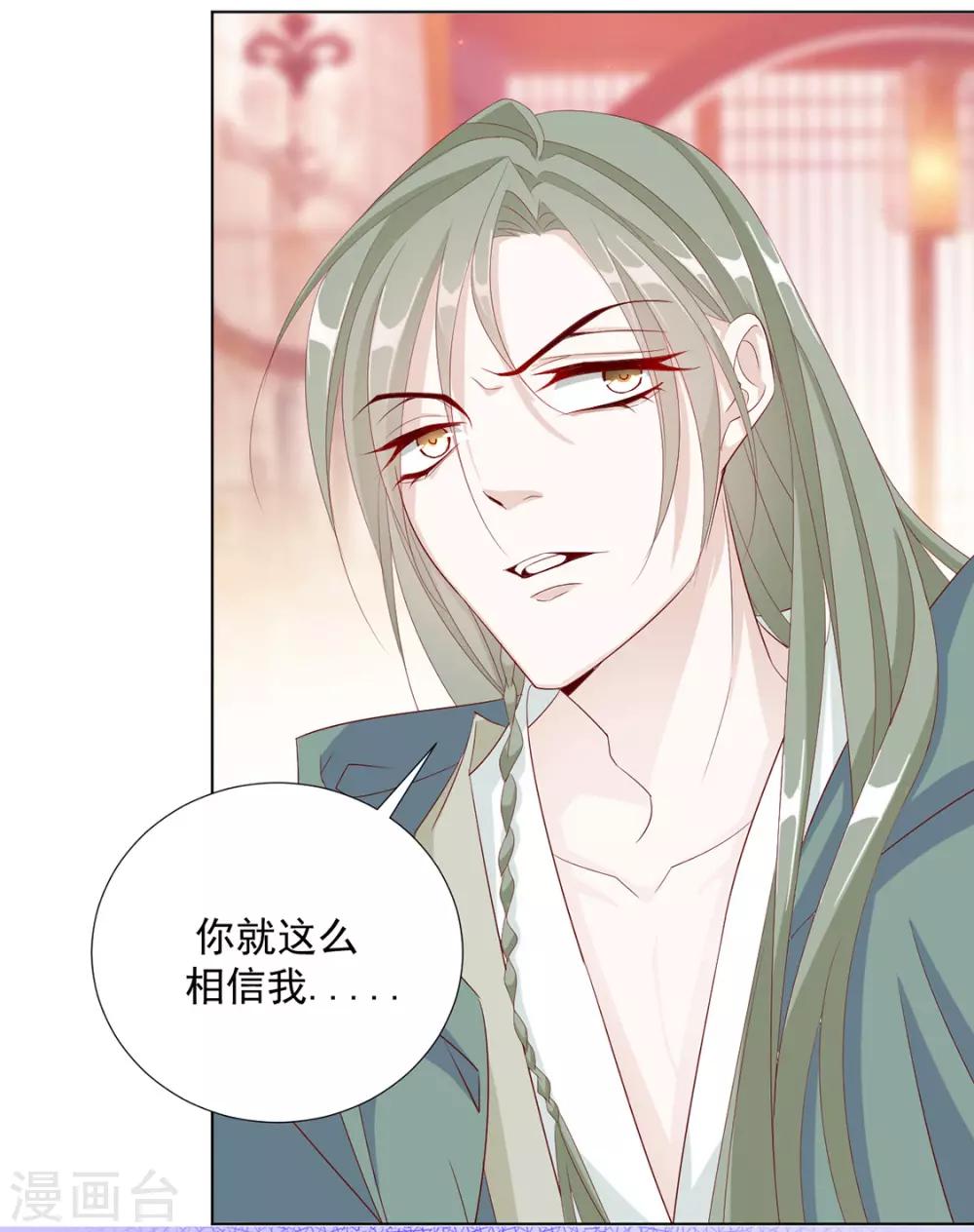 第103话 你俩还没崩？-第105话