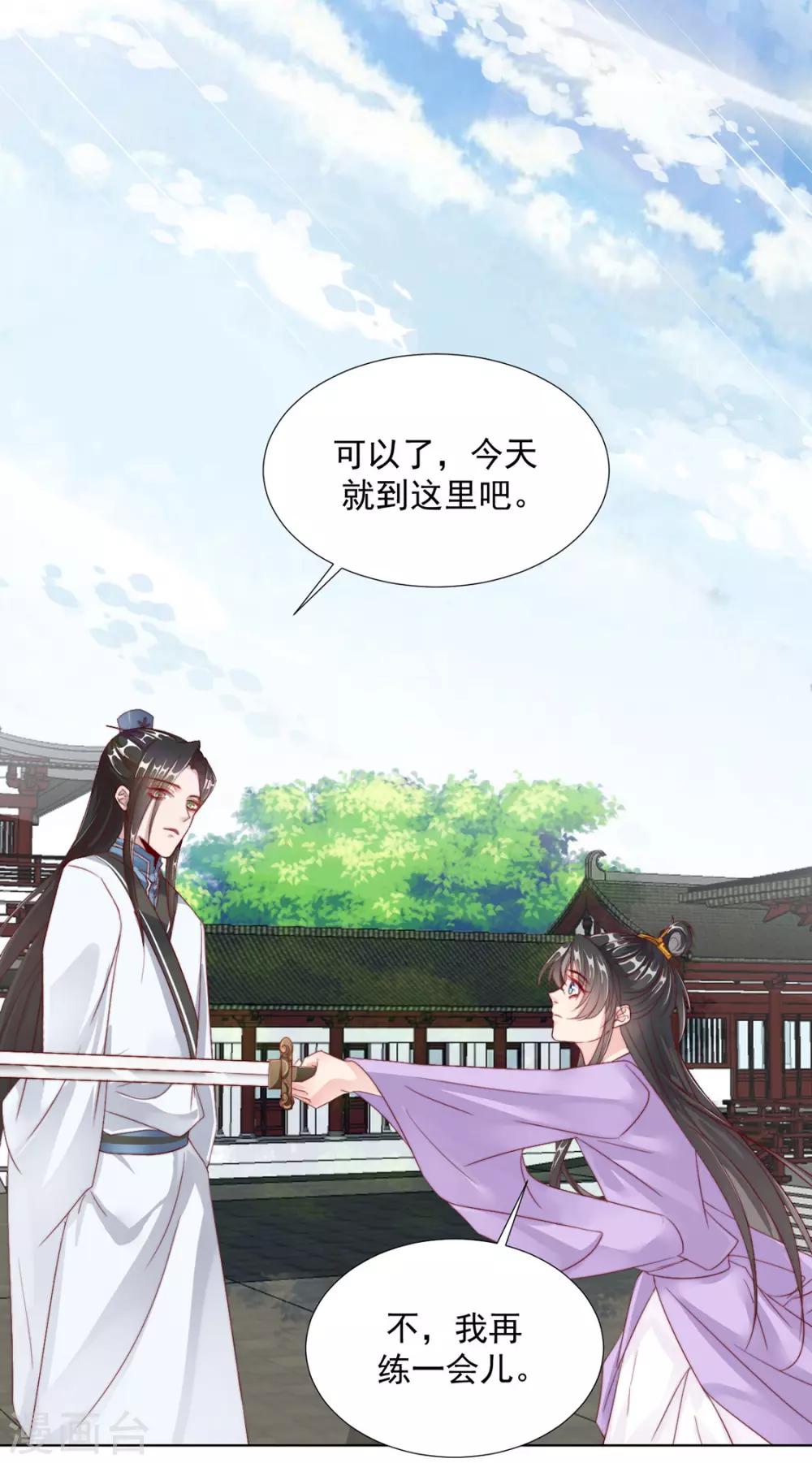 第103话 你俩还没崩？-第105话
