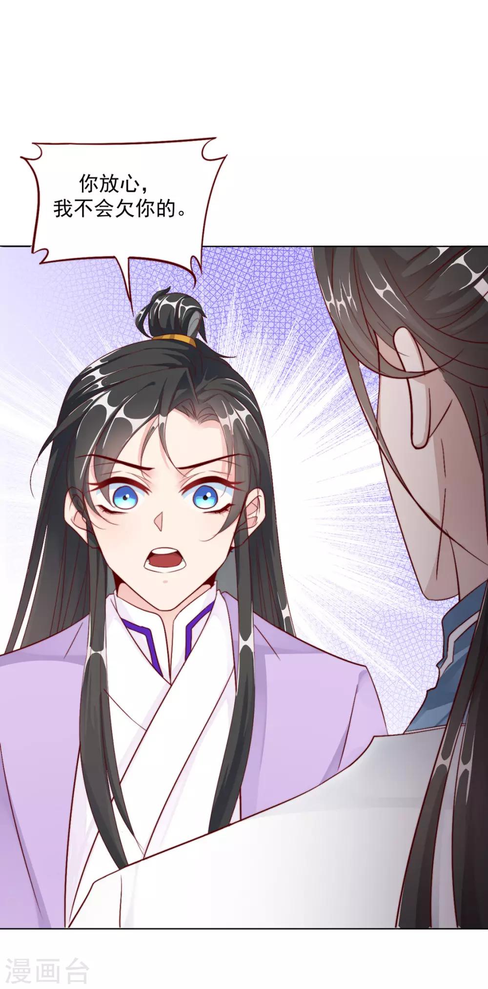 第103话 你俩还没崩？-第105话