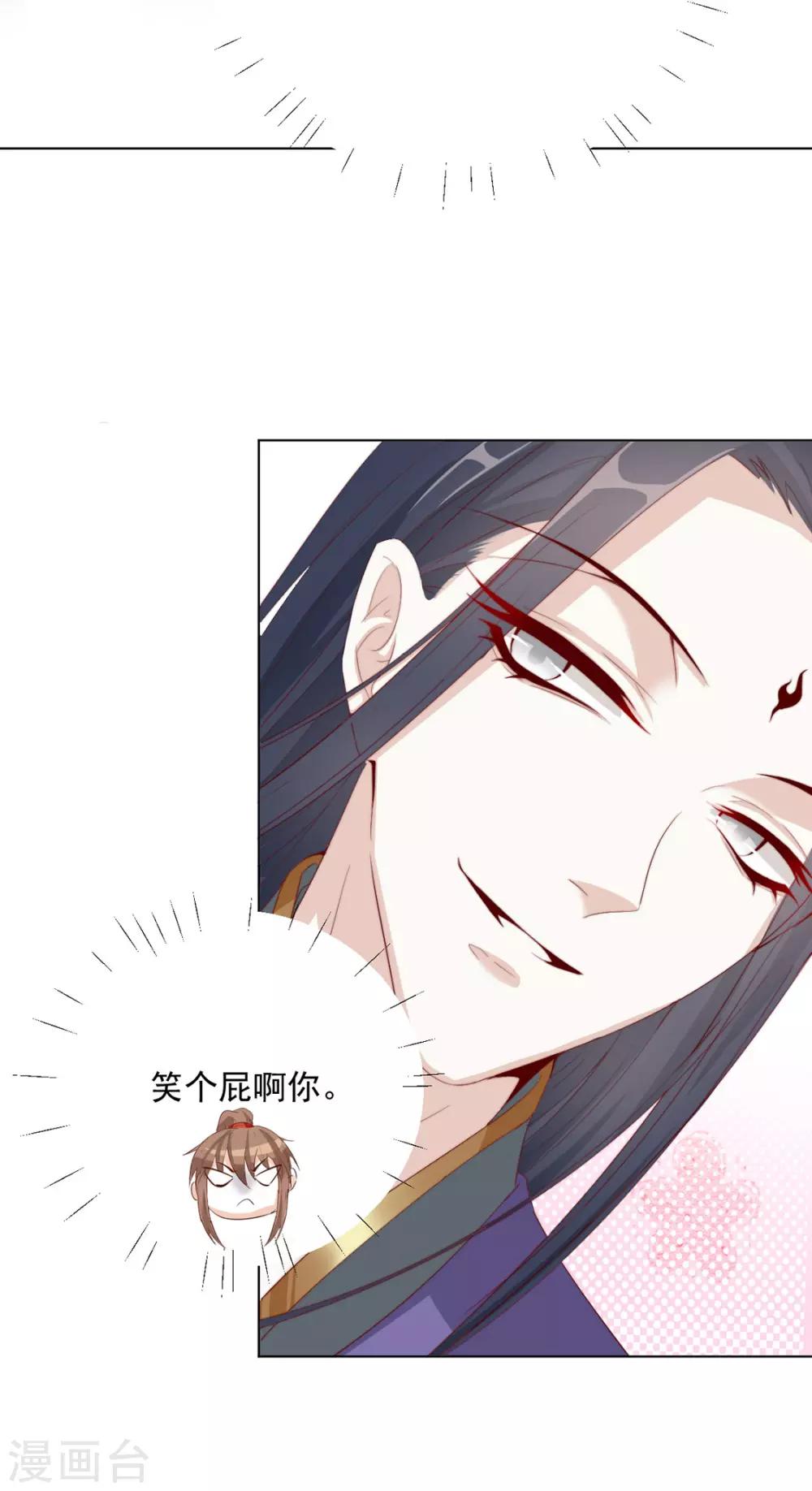 第103话 你俩还没崩？-第105话
