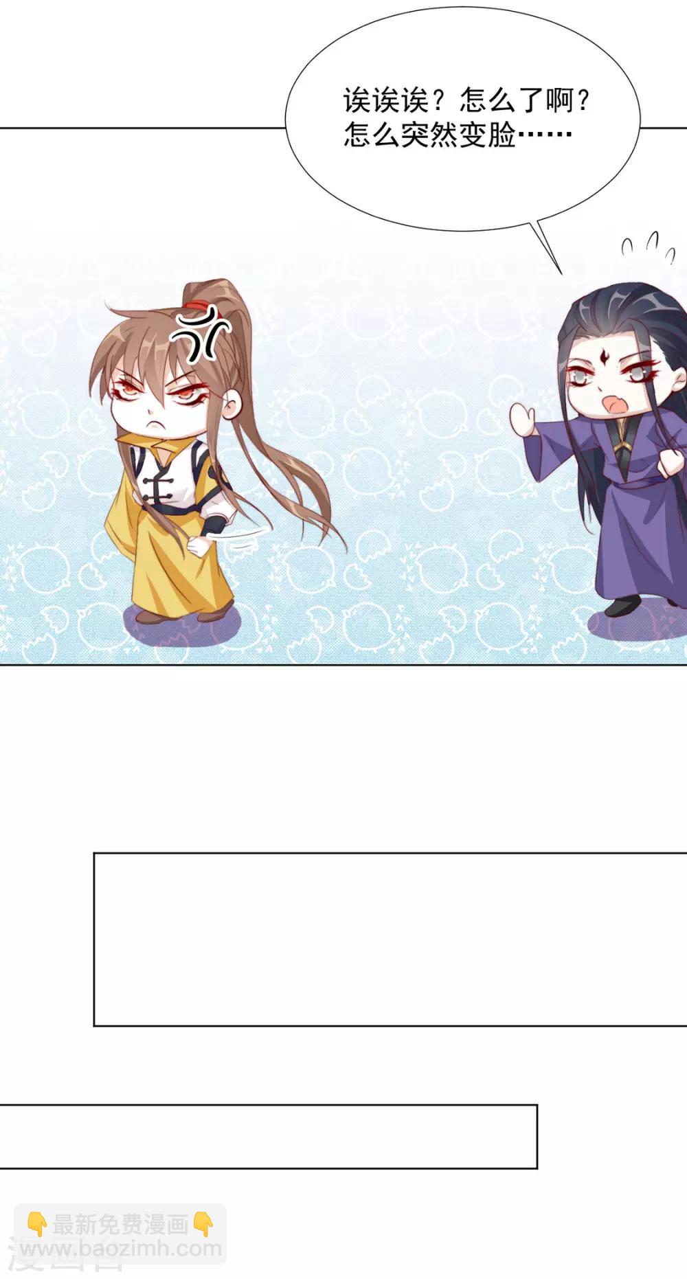 第103话 你俩还没崩？-第105话