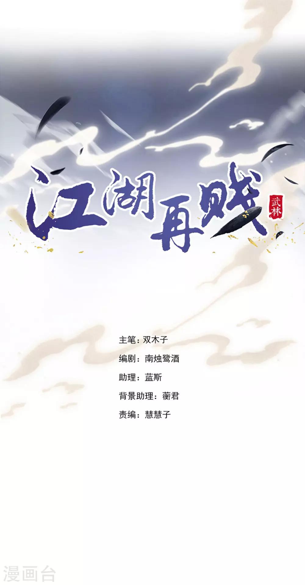 第105话 别过来-第107话
