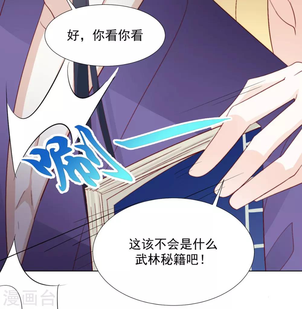 第105话 别过来-第107话