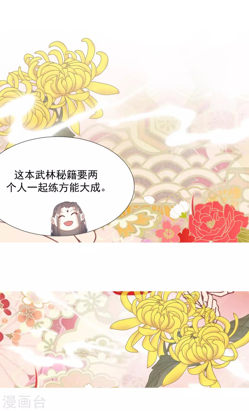 第105话 别过来-第107话