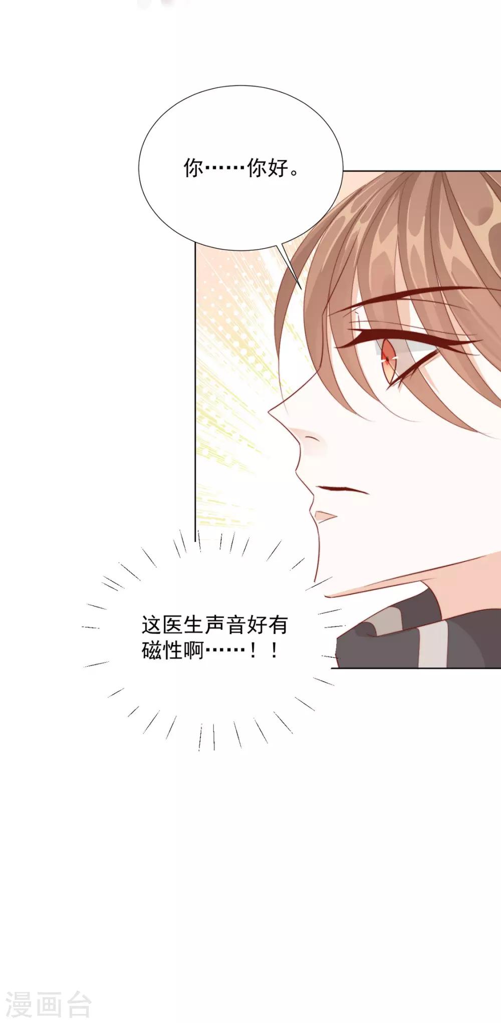 番外 搭讪1-第109话