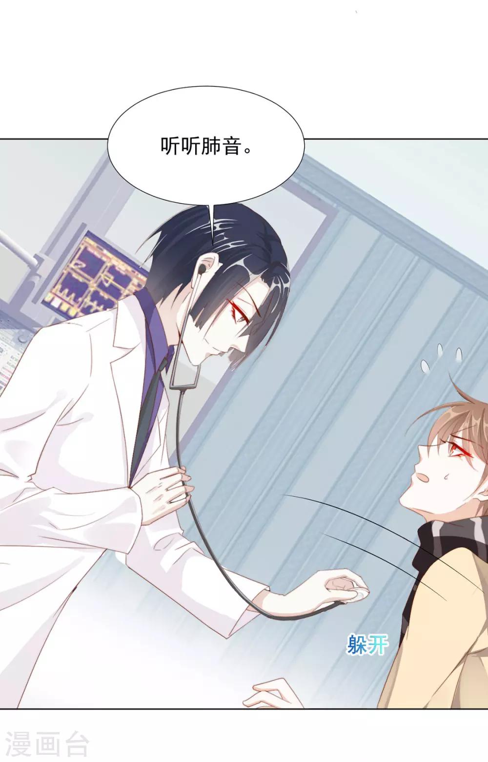 番外 搭讪1-第109话