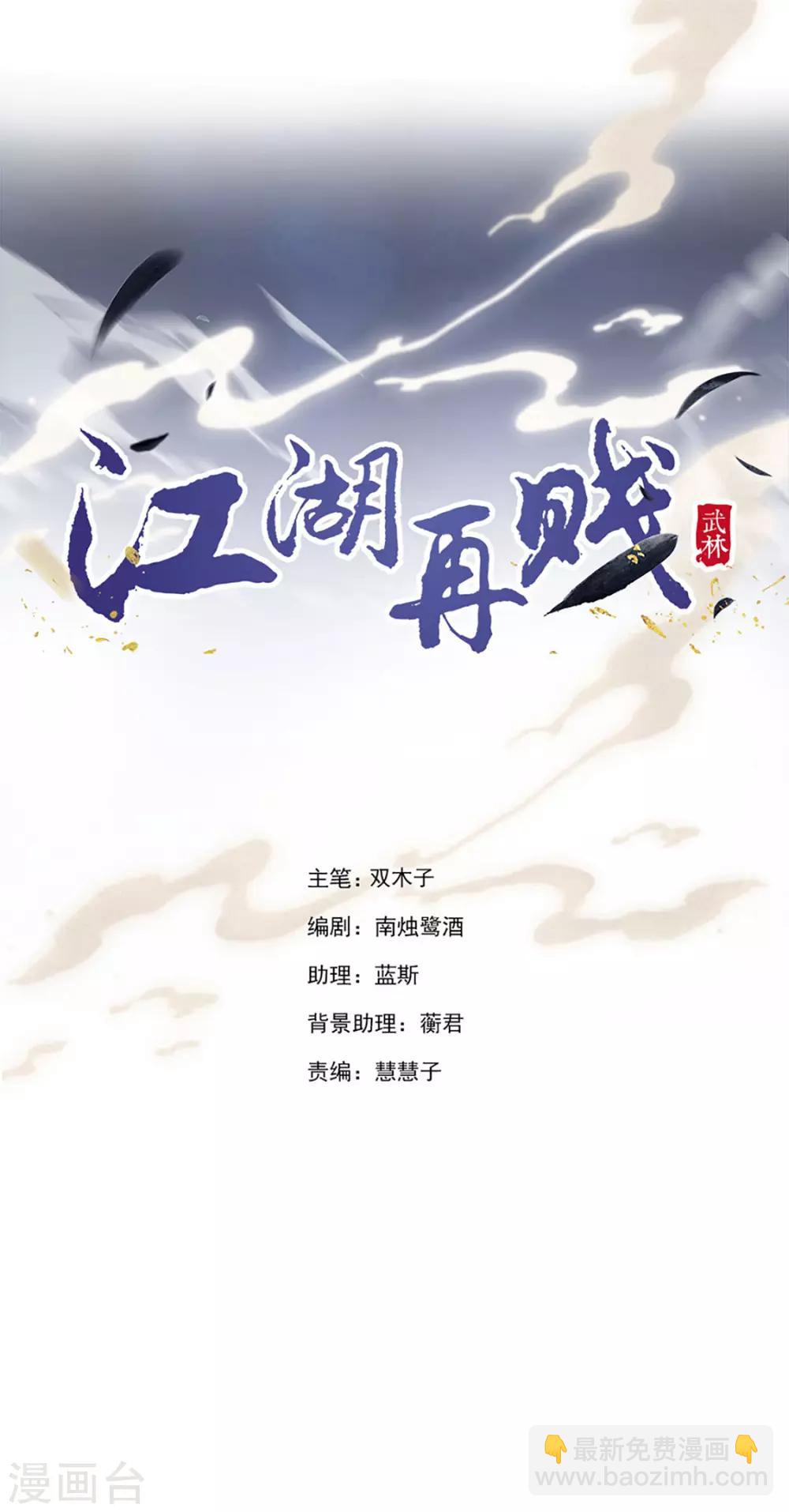 番外 搭讪1-第109话