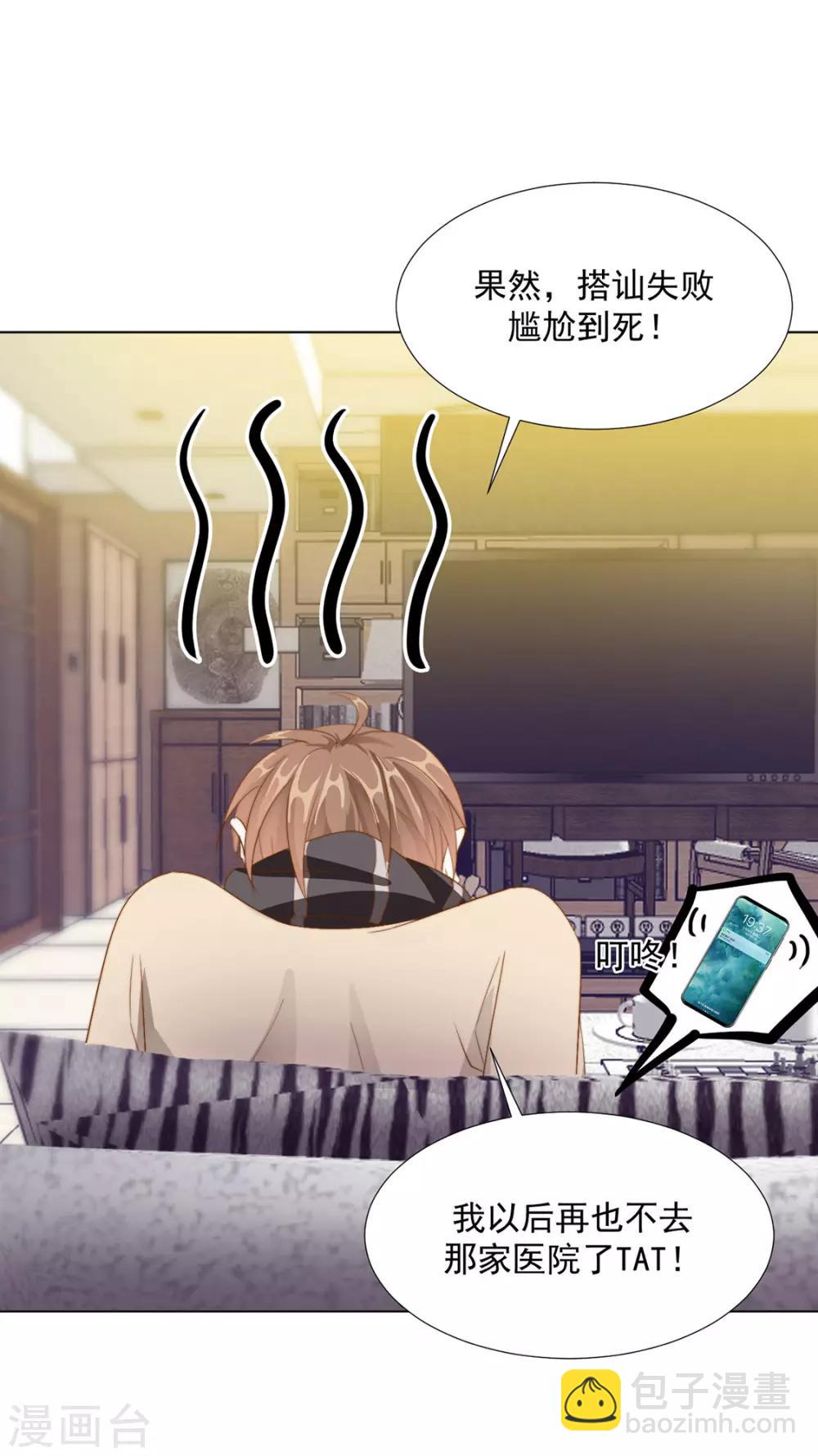 番外 搭讪1-第109话