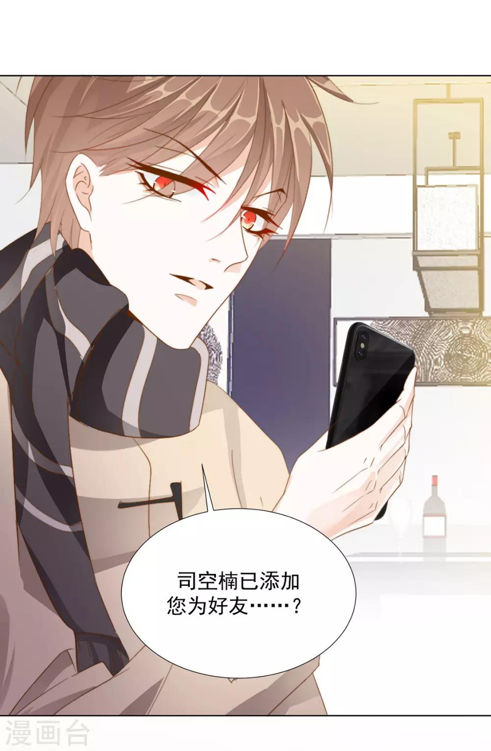 番外 搭讪1-第109话