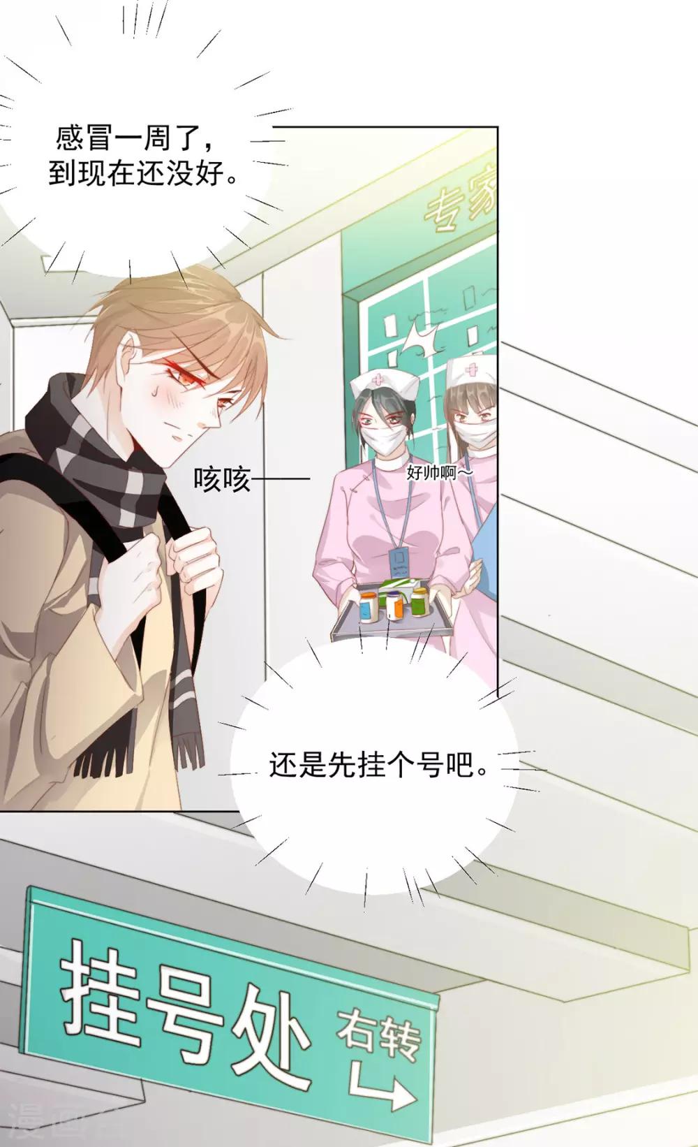 番外 搭讪1-第109话