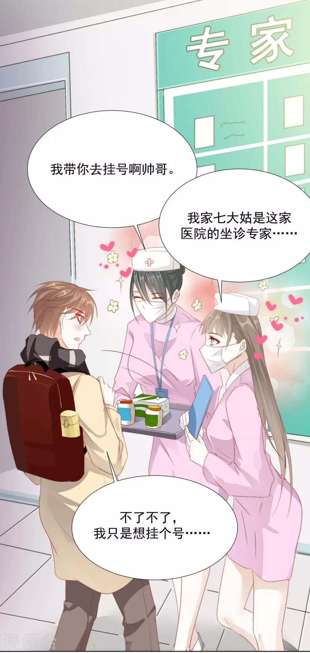 番外 搭讪1-第109话