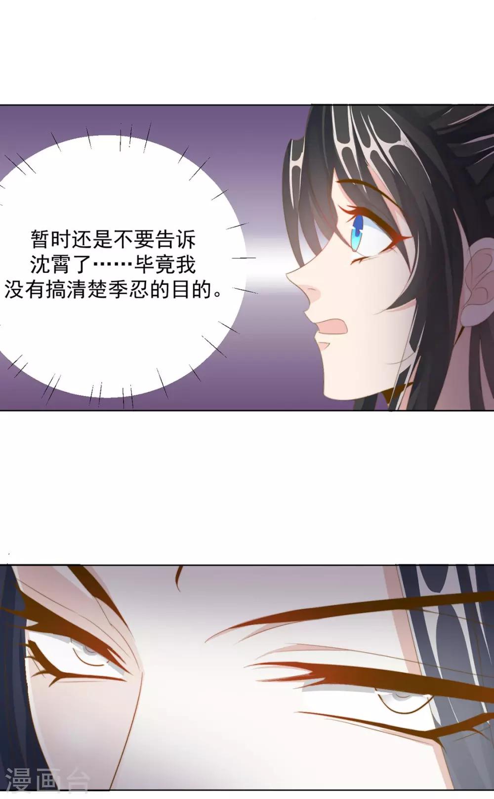 第108话 小点声（加更）-第111话