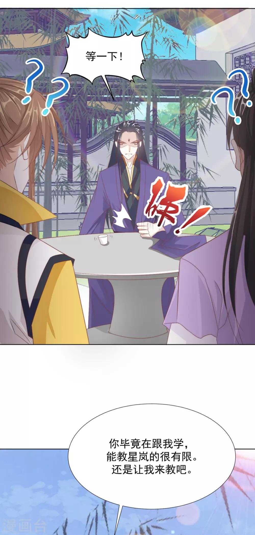 第108话 小点声（加更）-第111话