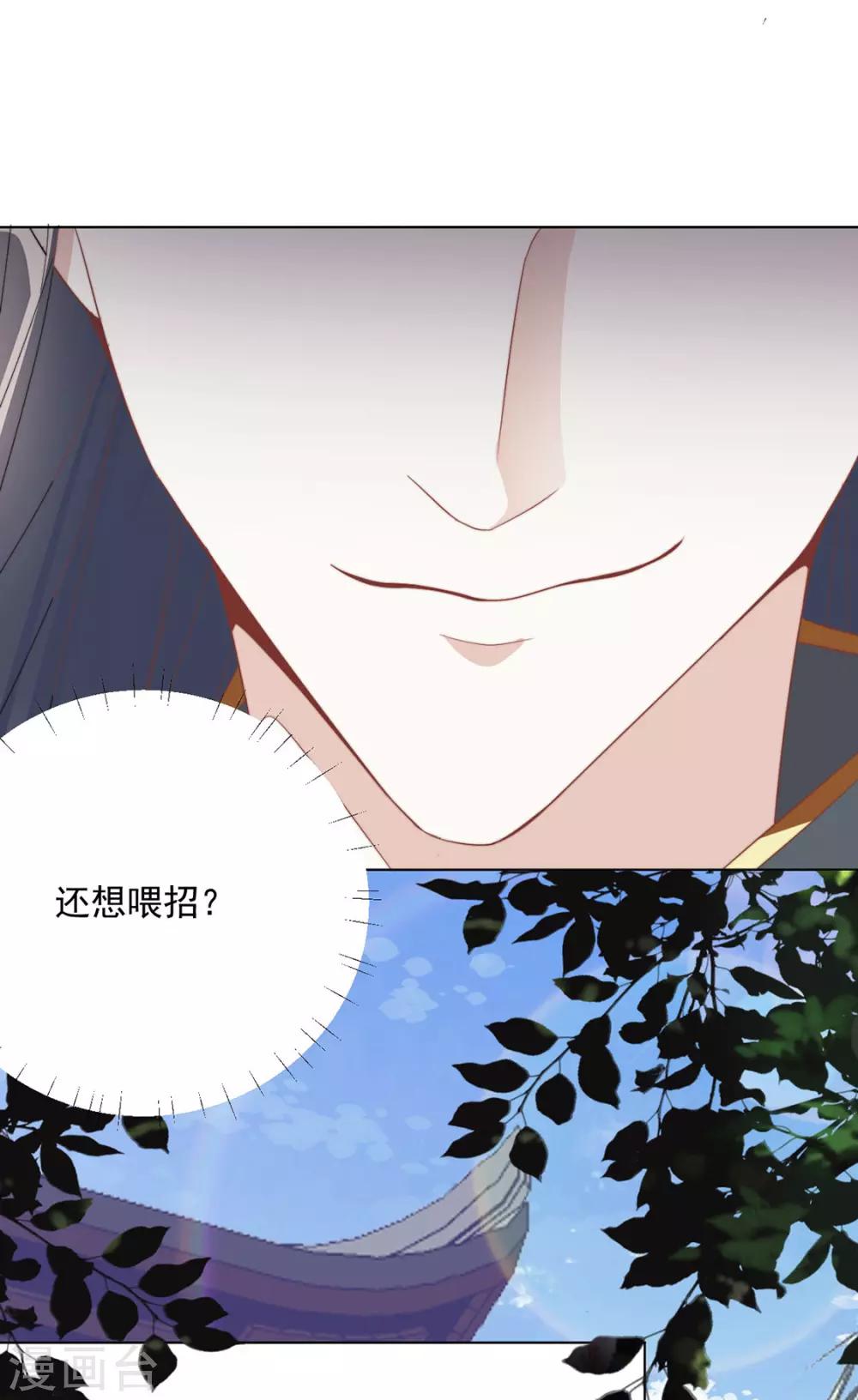 第108话 小点声（加更）-第111话