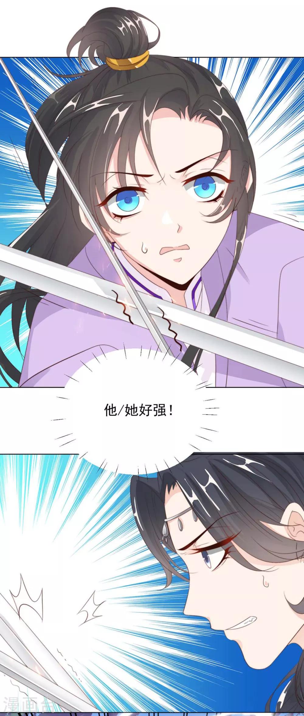 第110话 他好强-第113话