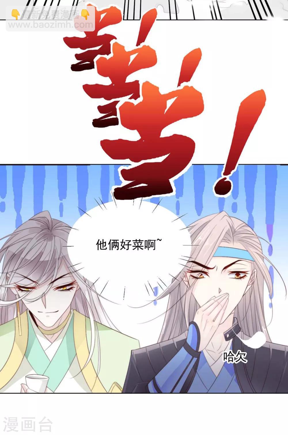 第110话 他好强-第113话