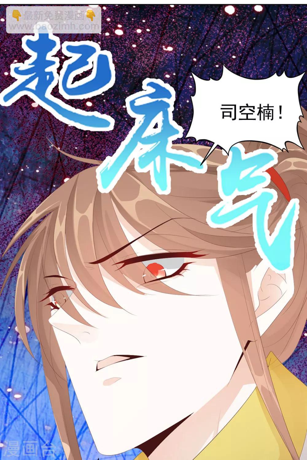第110话 他好强-第113话